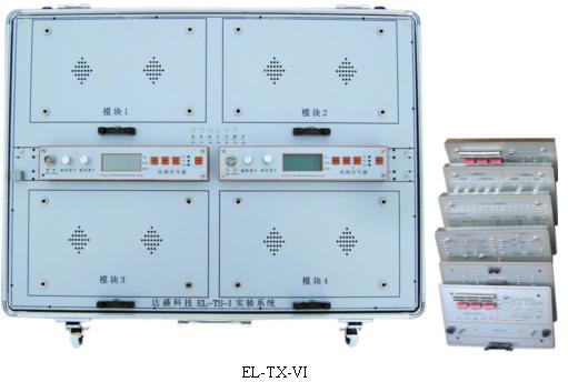 EL-TX-VI擴展型通(tōng)信原理(lǐ)教學實驗系統